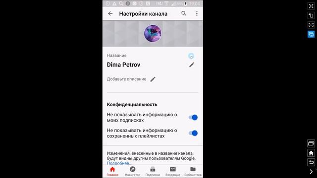 Как Создать Канал на Youtube на Телефоне Андроид. Как создать Ютуб канал. Как создать канал на ютубе