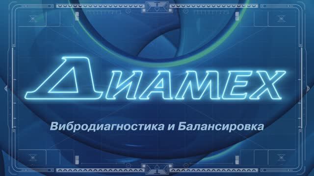 ДИАМЕХ - о компании