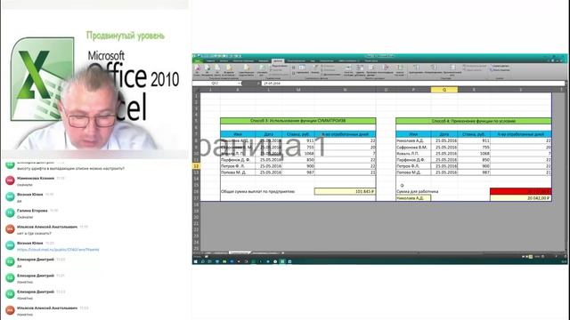 2.6. фунуции прогрозирования, финансовые и инженерные функции в Excel