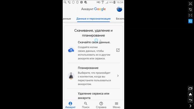 Как Удалить Аккаунт Гугл с Телефона и Компьютера Навсегда. Удаление Аккаунта Google Гугл