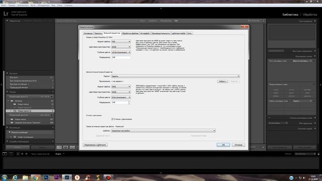 Adobe Lightroom 6 первое открытие и быстрые настройки