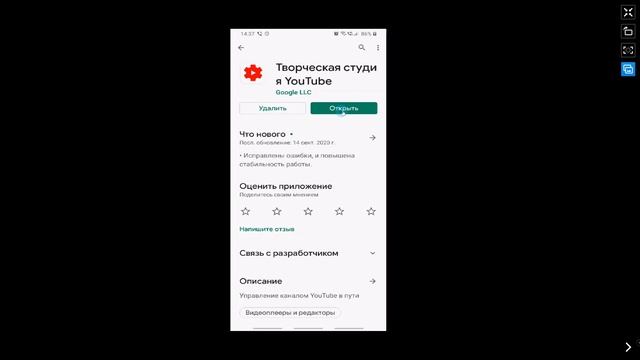 Как Поставить Обложку на Видео в Youtube на Телефоне. Как Установить Обложку на Видео в Ютубе