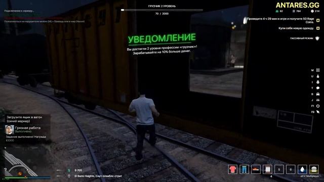 Antares RPG в GTA 5 - ВОДИТЕЛЬСКИЕ ПРАВА, РАБОТА ГРУЗЧИКА, НОВАЯ ОДЕЖДА - КВЕСТЫ (Alt:V)