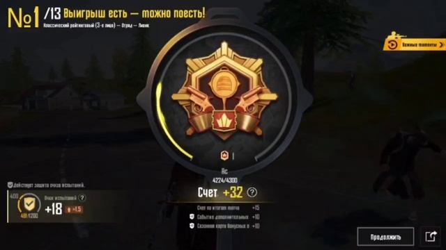 Пабг Ас