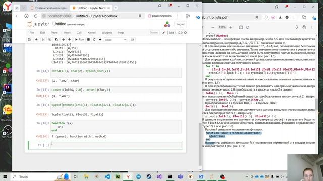 Статический анализ лаб 1
