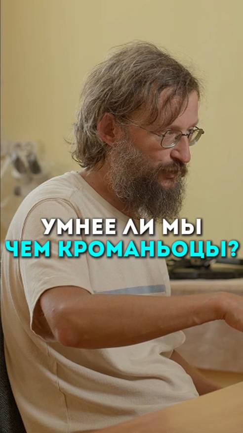 Мы тупее Кроманьонцов | Подкаст Глеба Соломина