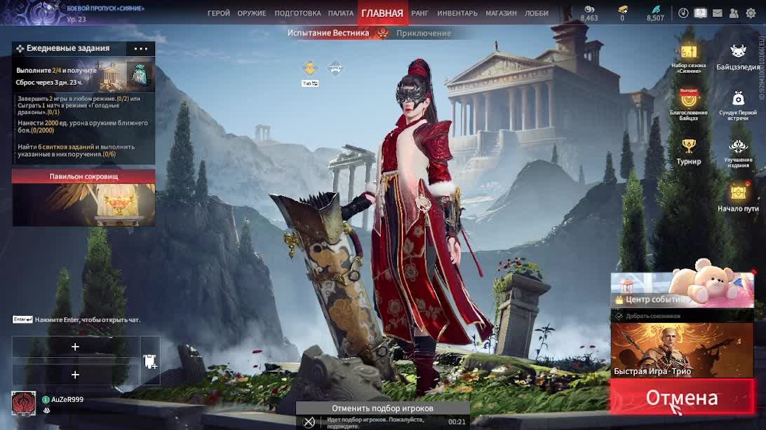 NARAKA BLADEPOINT  играем  # 1