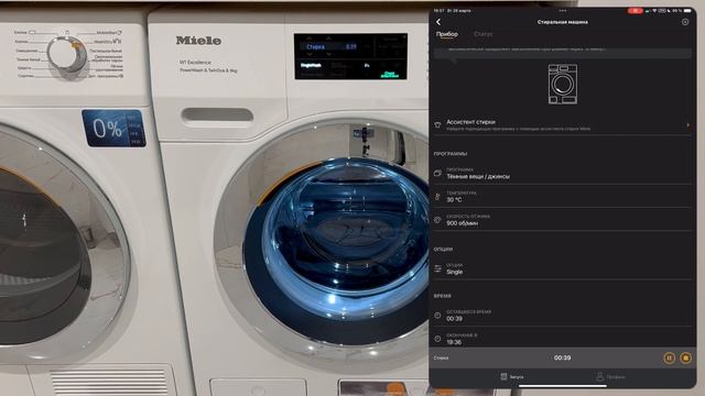 Стиральная и сушильная машины Miele. MobileStart & Wash2Dry