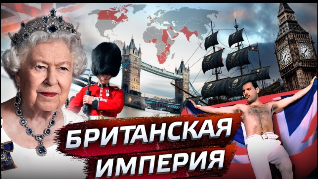 Великобритания. конец империи? Послезавтра/Николай Дубинин