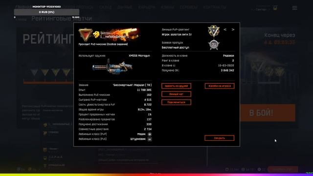 Играем на Windows 11 в Warface