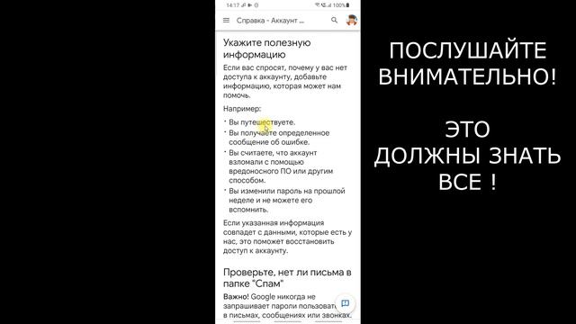 Как Восстановить Удаленный Аккаунт Google с Телефона. Восстановление Удаленного Аккаунта Гугл Google