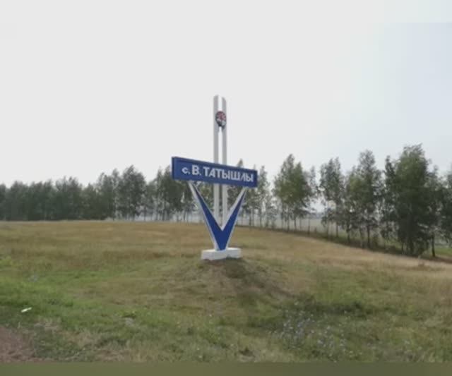 Татышлинский район Республики Башкортостан