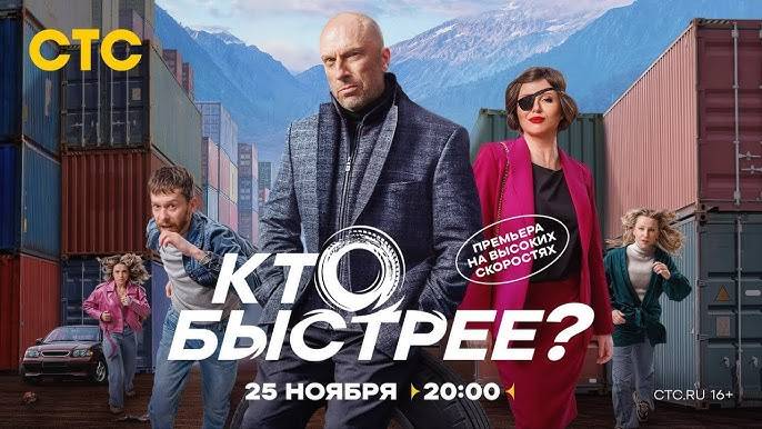 Кто быстрее?