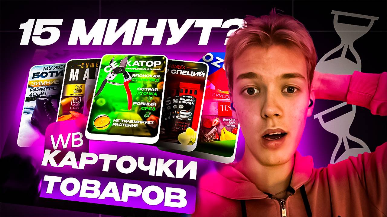 ПОВТОРЯЙ за мной и сделай портфолио высшего класса за 15 минут!