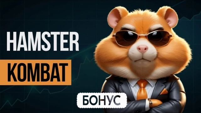 hamster kombat2.0