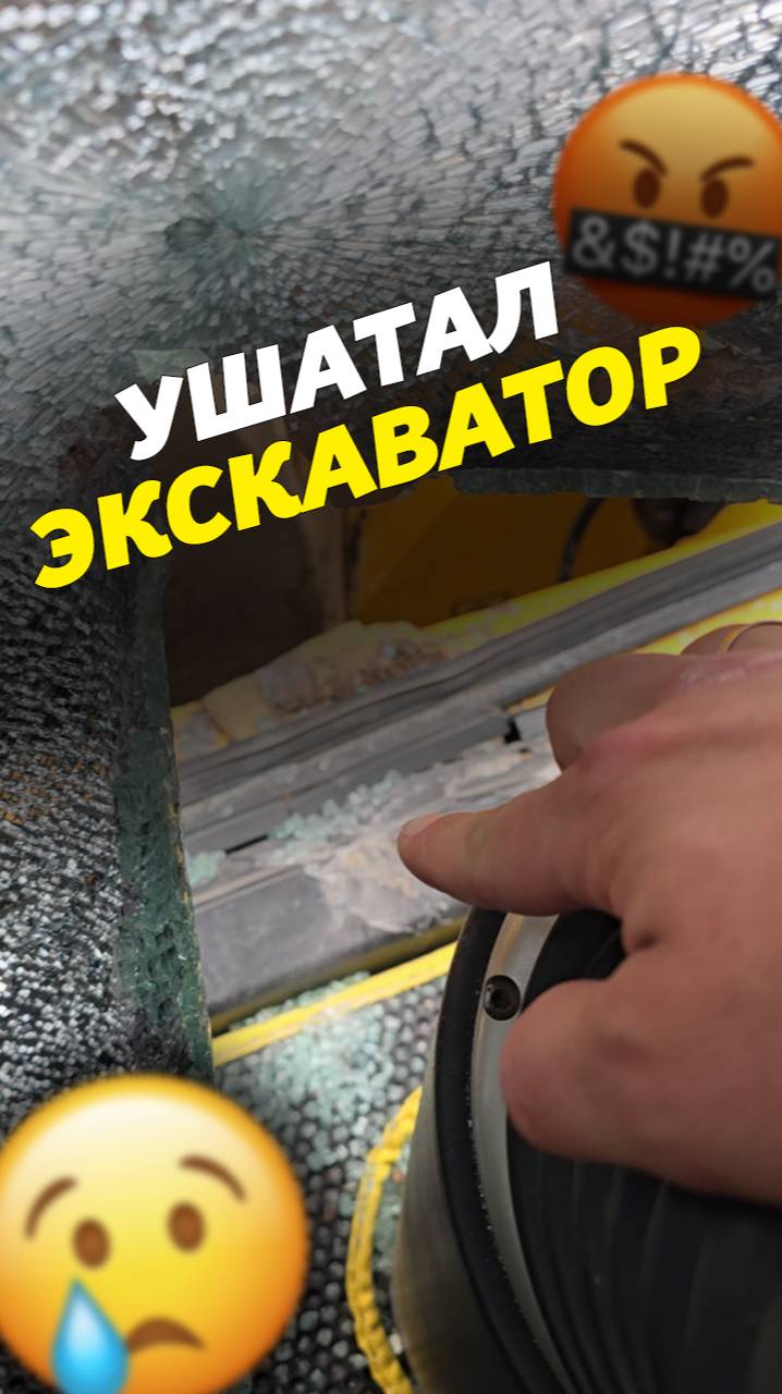 ❌СТЕКЛО ВЫШЛО ИЗ ЧАТА