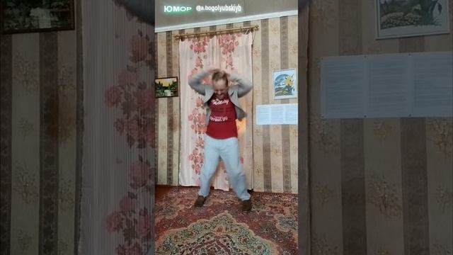 А нам всё по барабану 😂😂😂 Танцевальная по приколу
