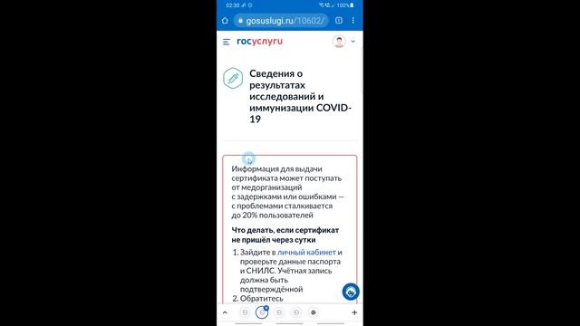 Как Скачать QR Код о Вакцинации и Переболевшего в Госуслугах. Как Получить QR Код на Госуслугах