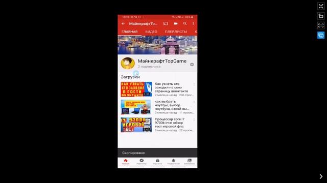 как поставить шапку на канал ютуб с телефона