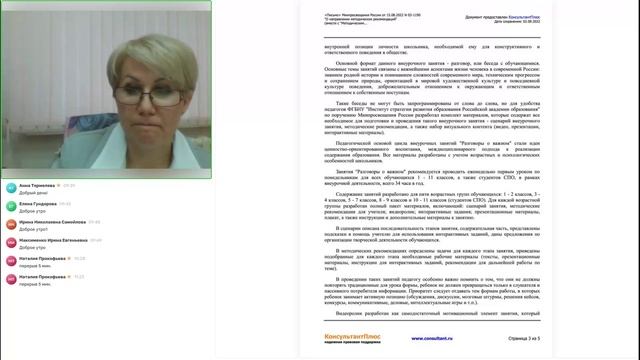 15.11 Раздел 4. Тема 4.1 ч. 6 Практика Прокофьева НВ