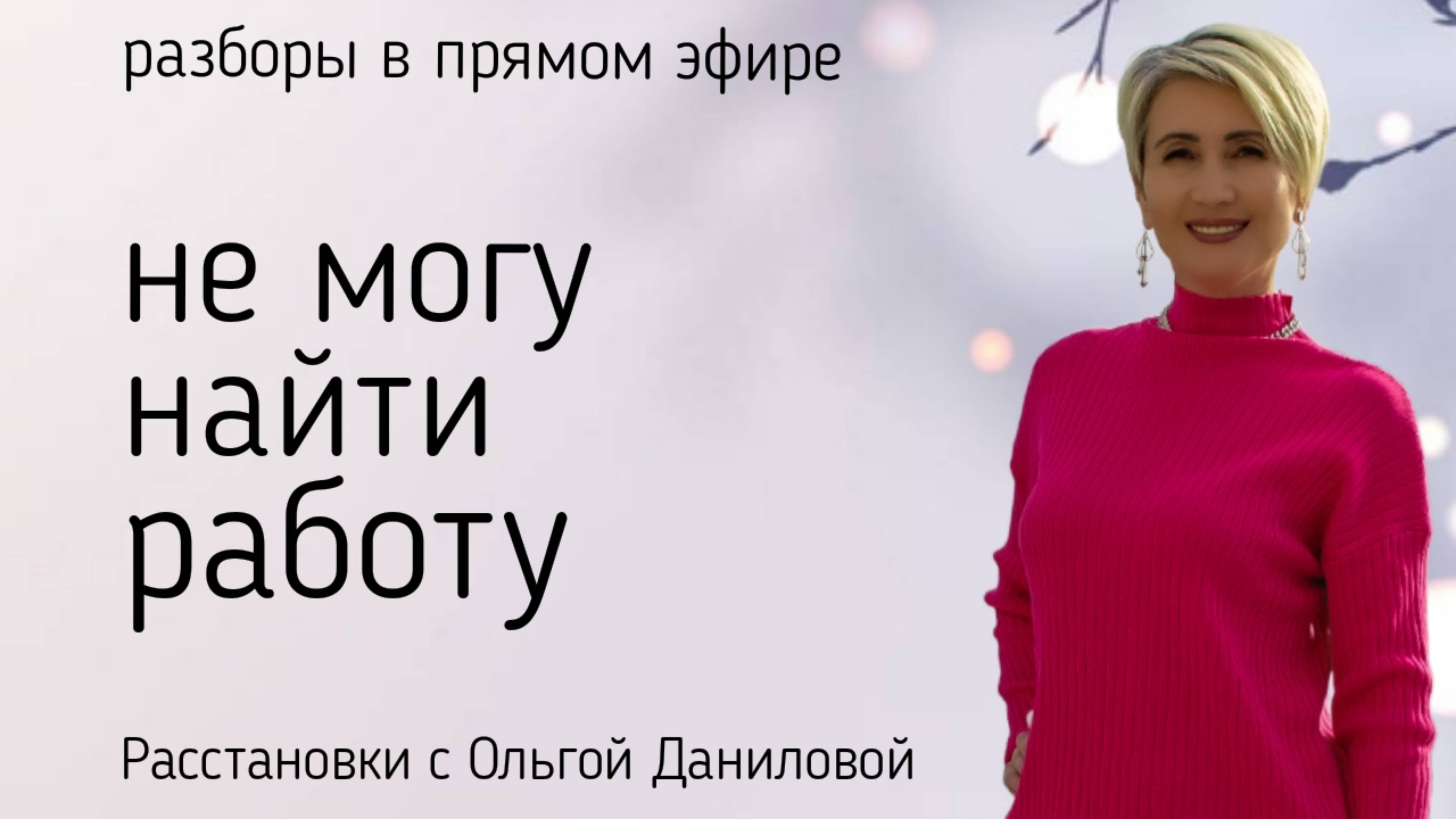 Не могу найти работу