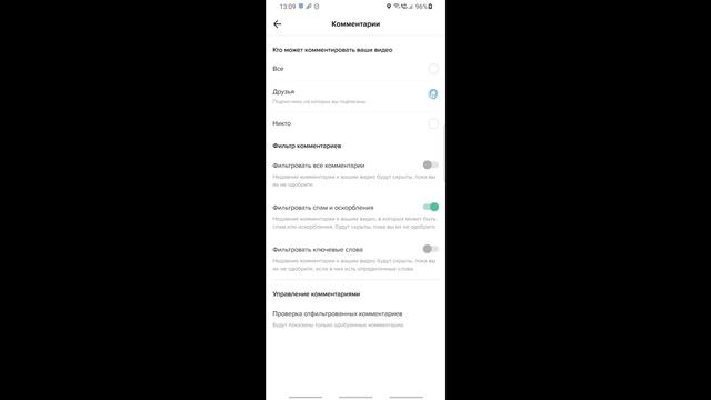 Как Изменить Возраст в Тик Токе Как Изменить Дату Рождения Поменять Возраст в Аккаунте Тик Ток
