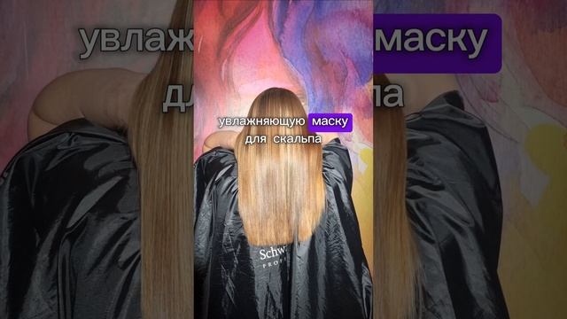 маска с перцем для волос