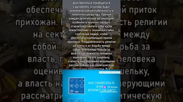 Во что превратили постройку церквей в городах?