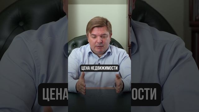 Сколько должны стоить квартиры в России? #инвестиции #деньги #недвижимость