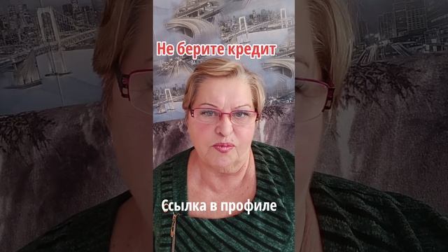 Стоп кредитам