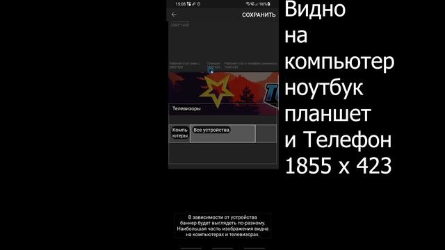 Как Поставить Шапку на Канал Youtube на Андроид. Поместить Поменять Изменить Шапку Канала Ютуб