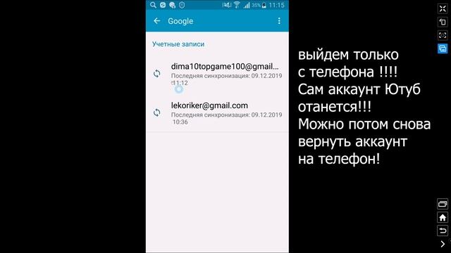 Как Выйти из Аккаунта Ютуб на Телефоне Андроид. Как Выйти из Канала на Ютубе Youtube Выйти с youtube