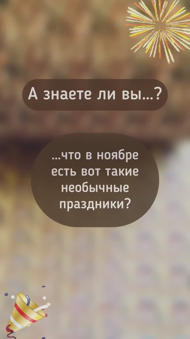 А знаете ли вы…? (15) #shorts