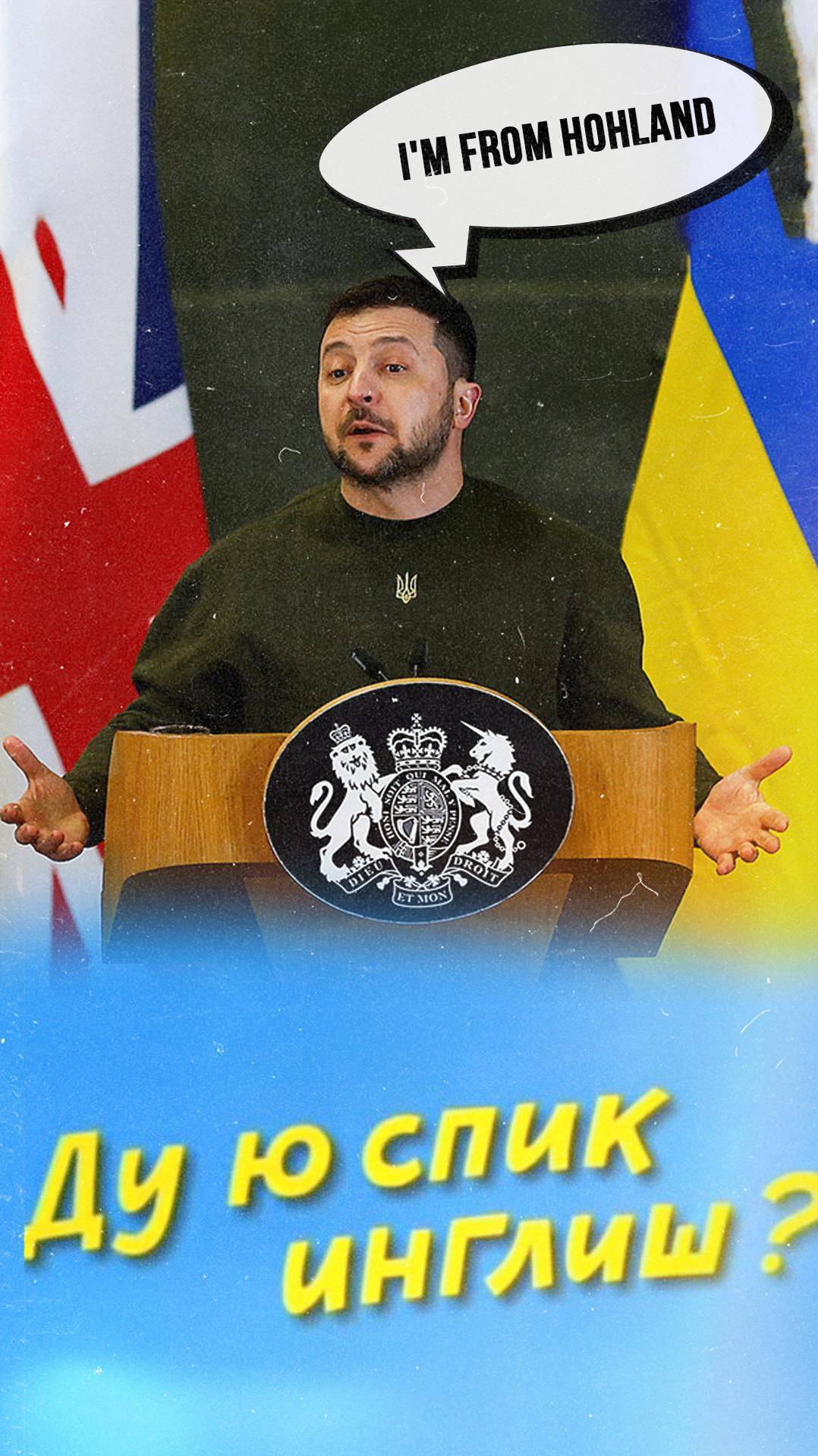 Зеленский пропускал логопеда