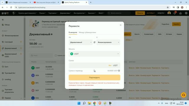 Как торговать бонусами Bybit_ Используем бонусы на бирже Bybit