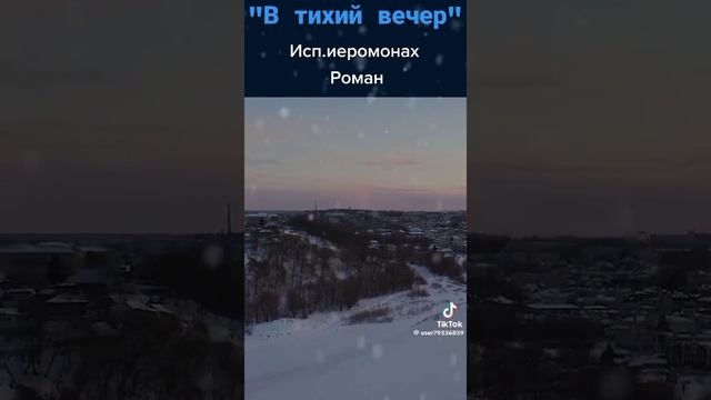 Песня "Тихий вечер"
1000085399.mp4