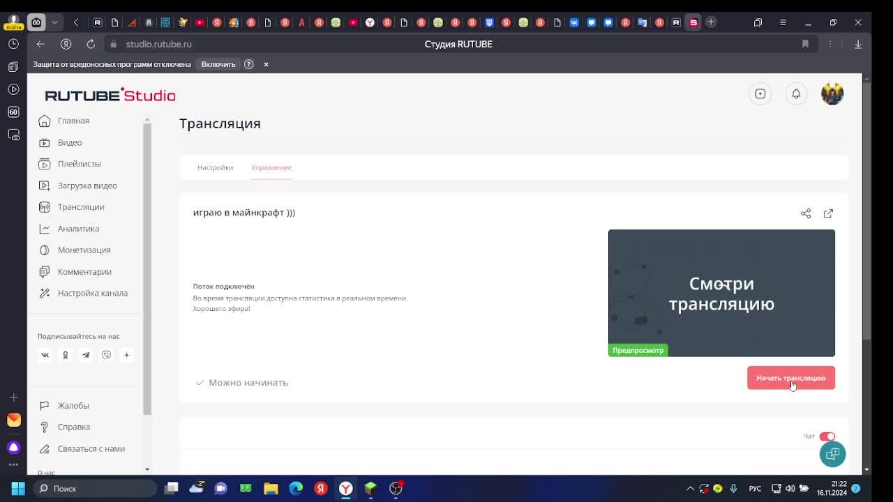 играю в майнкрафт )))