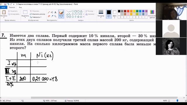11 задание.  Сплавы