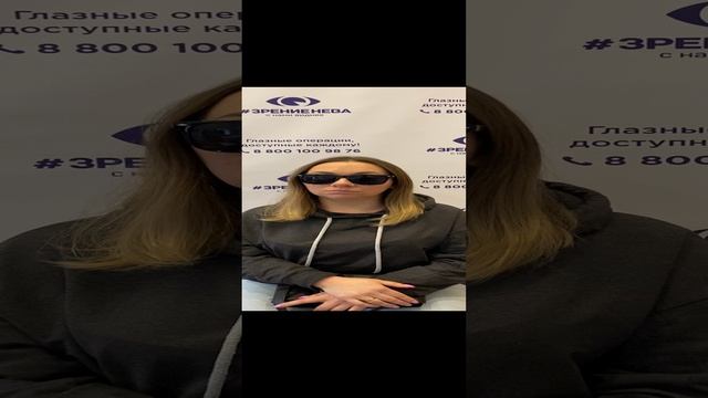 Отзыв о лазерной коррекции зрения в клинике "Зрение Нева", 88001009876