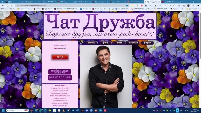 реклама_презентация_МП_чата_дружба