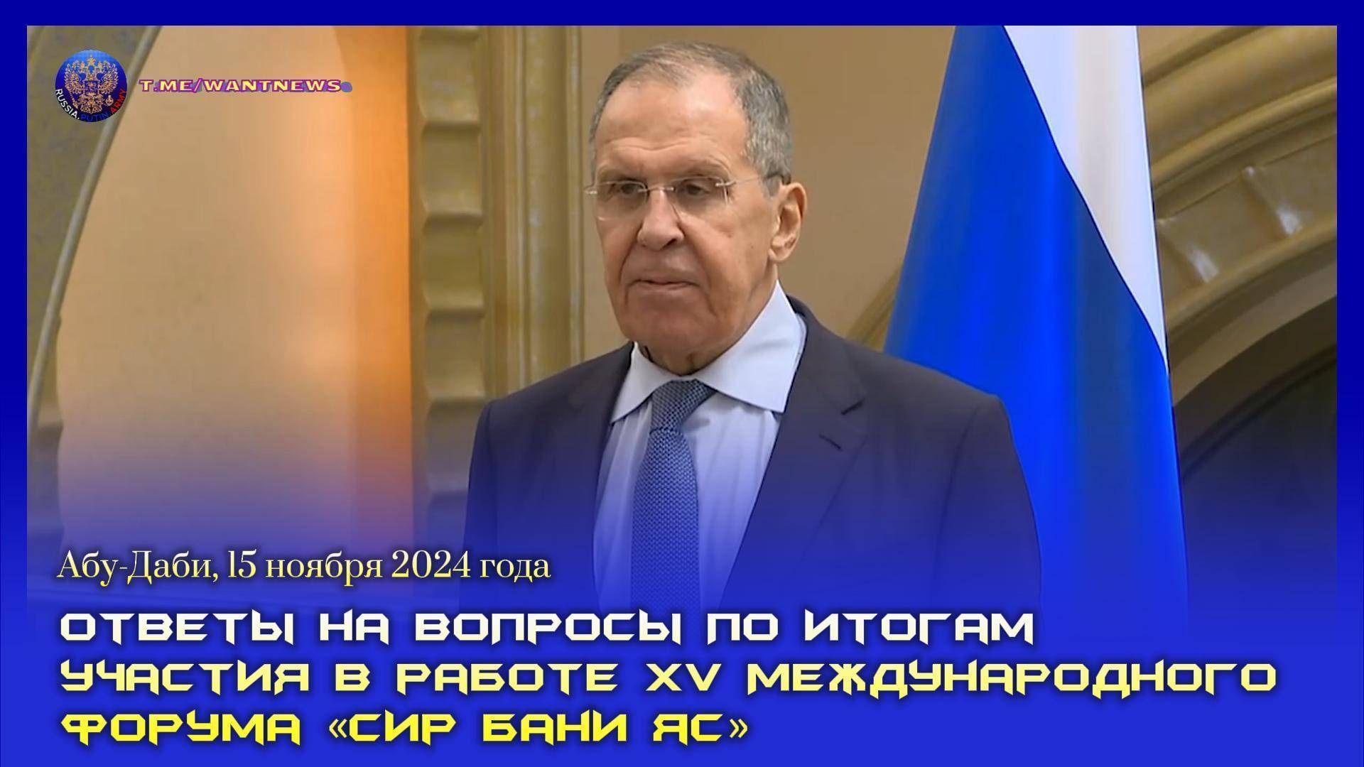 🔊 Ответы на вопросы по итогам участия в работе XV Международного форума «Сир Бани Яс» (субтитры)