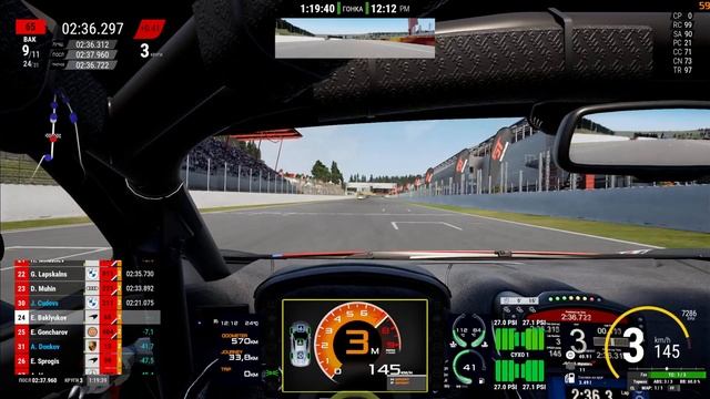 ACC-GT, Multiclass , Stage 3, 90 min of  Spa, 19/12/2021