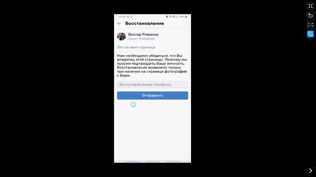 Как Восстановить Страницу и Аккаунт в ВК если Забыл Логин и Пароль Нет Доступа Без Номера