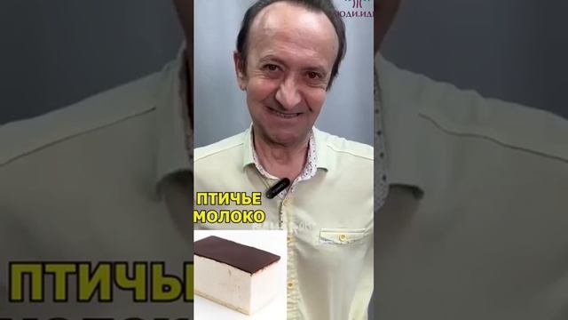 Народное творчество про птичье молоко (1).mp4