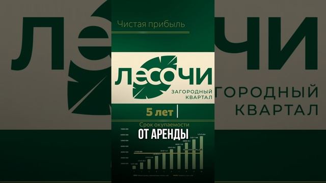Не упустите возможность!!! Осталось ограниченное количество лотов!