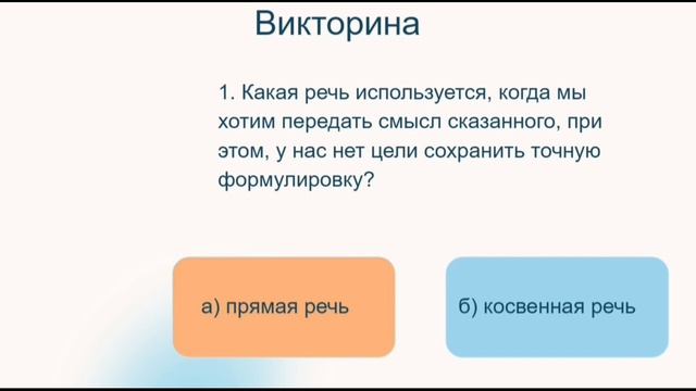 Прямая, косвенная речь и диалектизмы в Англ. яз. на основе рас-а В.П. Астафьева «Конь с розовой...»