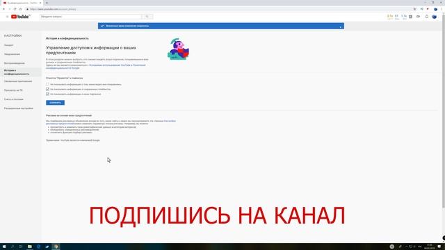 Как Скрыть или Закрыть Понравившиеся Видео на Ютуб