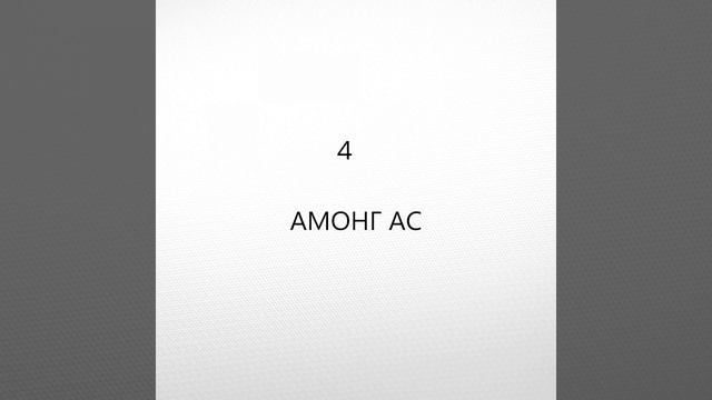 ТОП 5 ИГР НА ТЕЛЕФОН