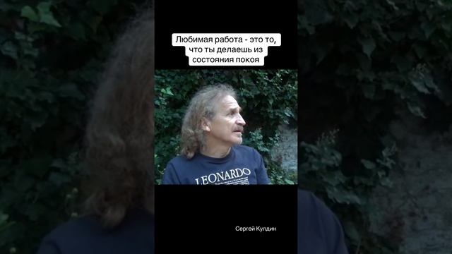 Любимая работа из состояния покоя