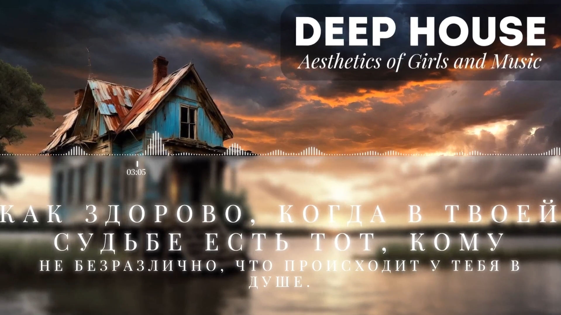 DEEP HOUSE #6 .mp4